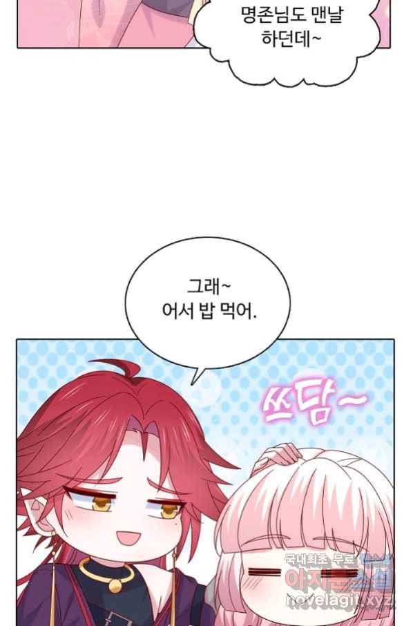 암흑 속에 피는 꽃 170화 58