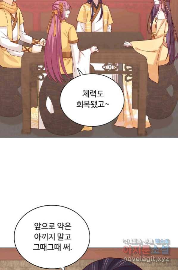 암흑 속에 피는 꽃 170화 60