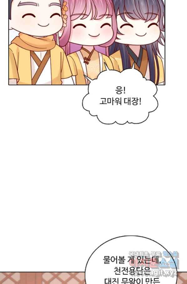 암흑 속에 피는 꽃 170화 62
