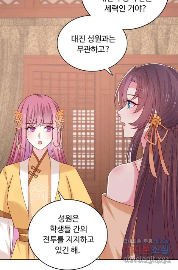 암흑 속에 피는 꽃 170화 63