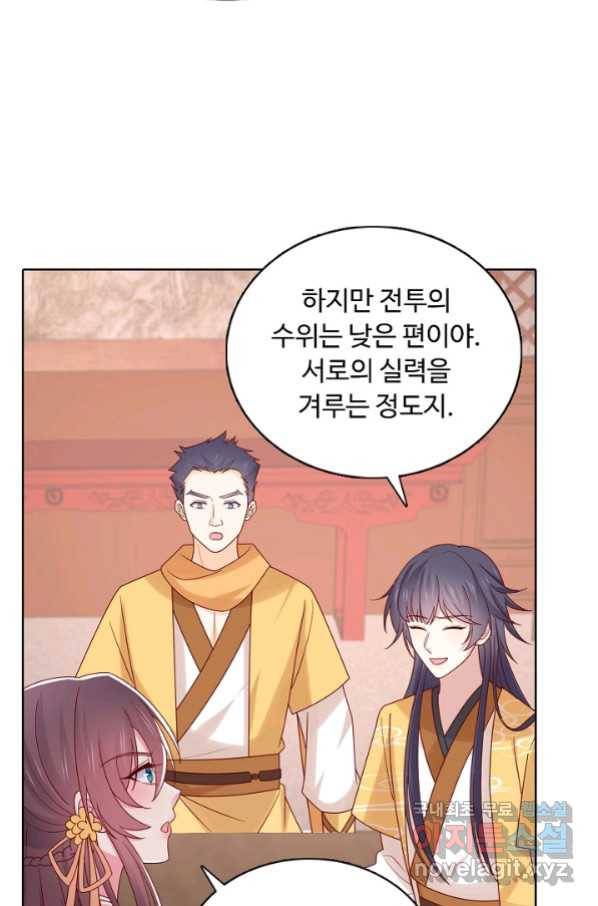 암흑 속에 피는 꽃 170화 64