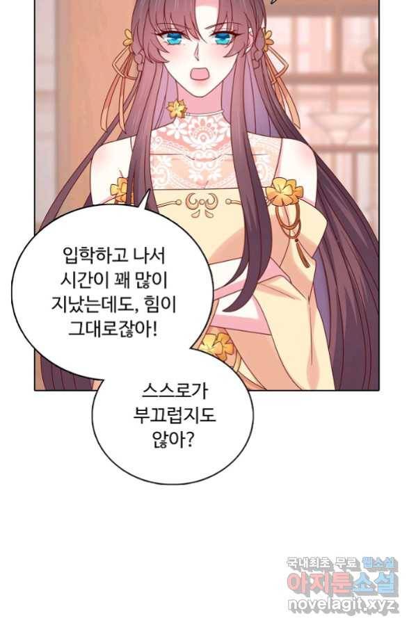 암흑 속에 피는 꽃 170화 66