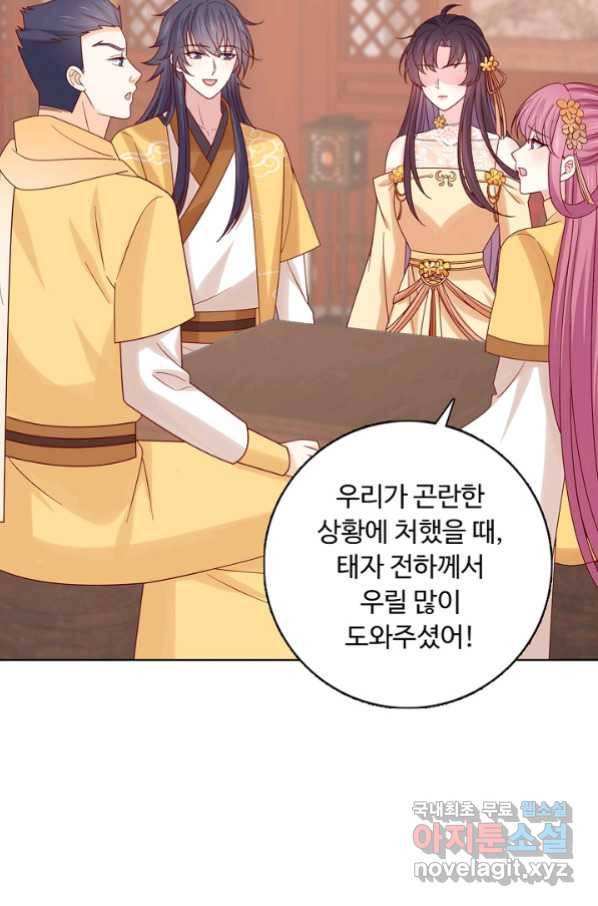 암흑 속에 피는 꽃 170화 70