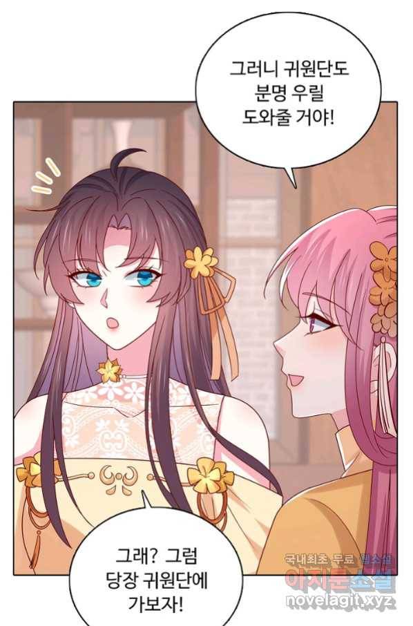 암흑 속에 피는 꽃 170화 71