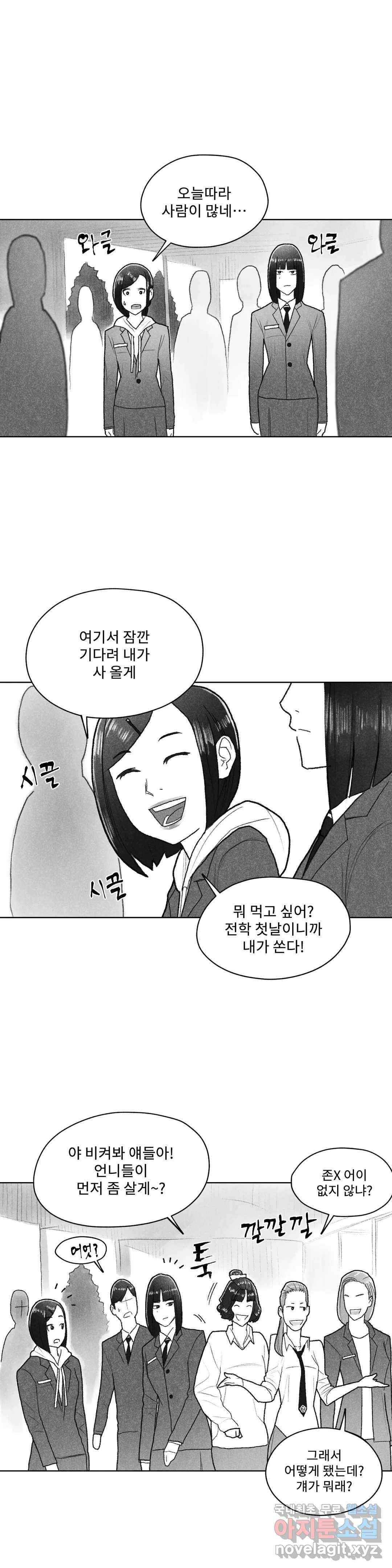 날개 부러진 새의 노래  32화 1
