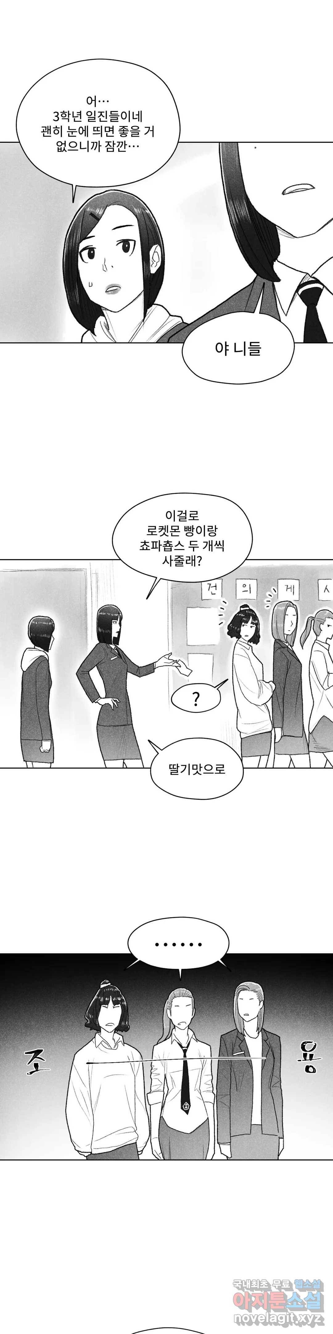 날개 부러진 새의 노래  32화 2