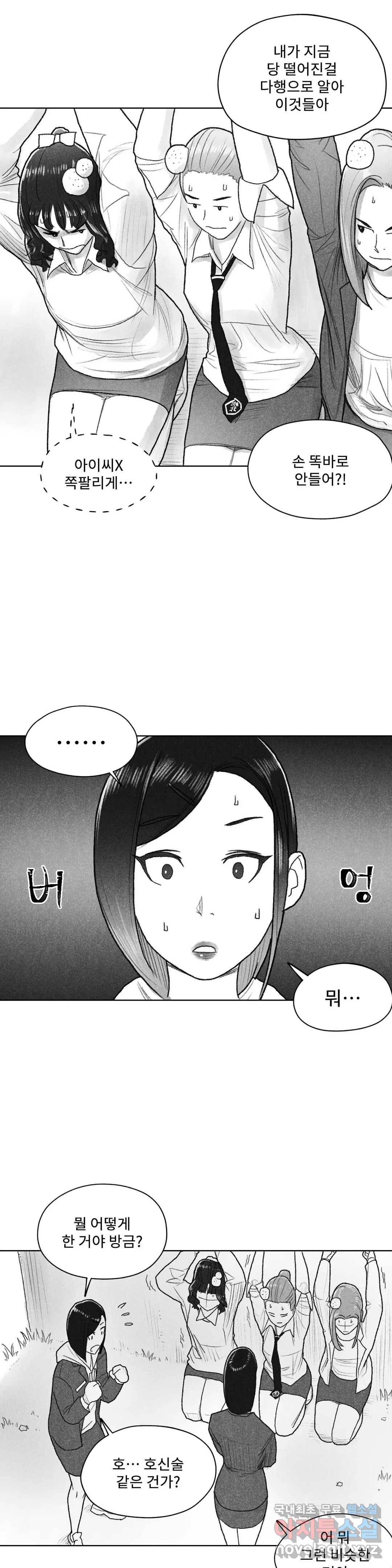 날개 부러진 새의 노래  32화 5