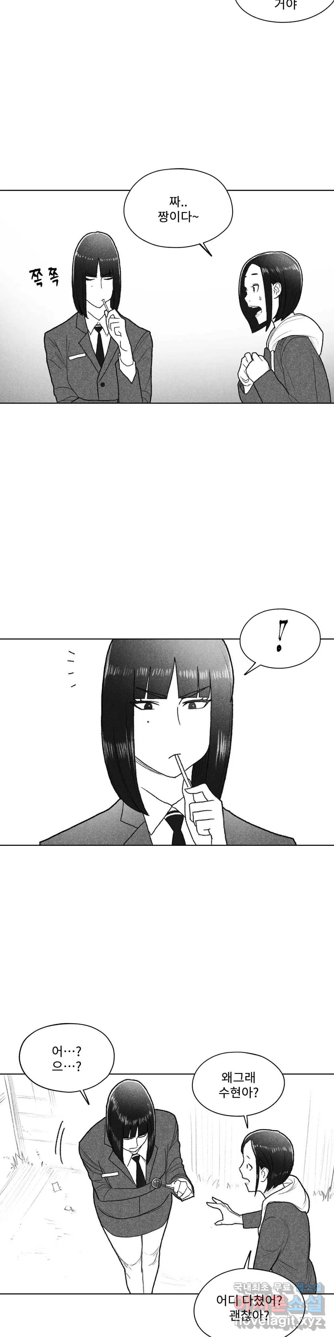 날개 부러진 새의 노래  32화 6