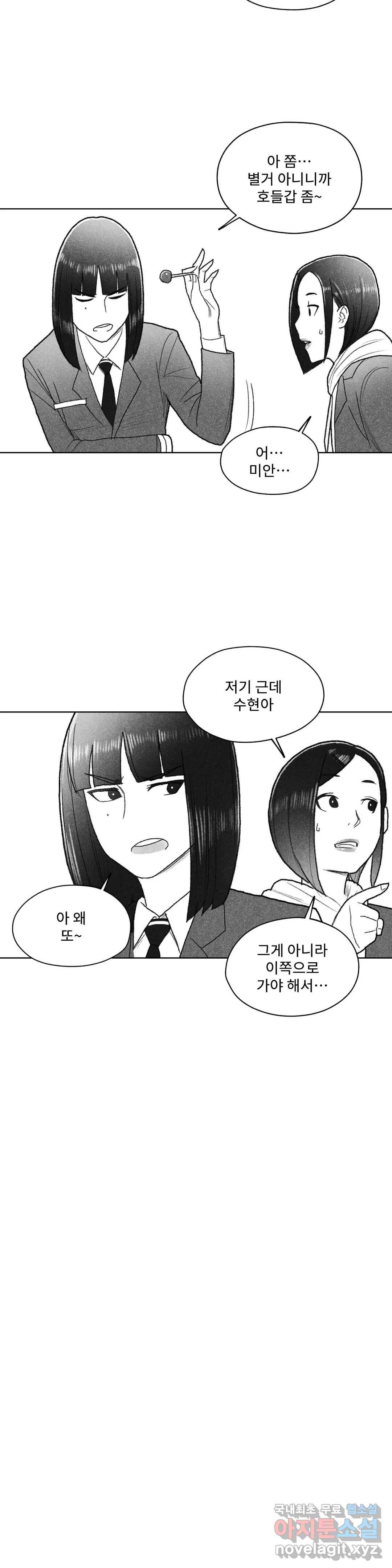 날개 부러진 새의 노래  32화 7