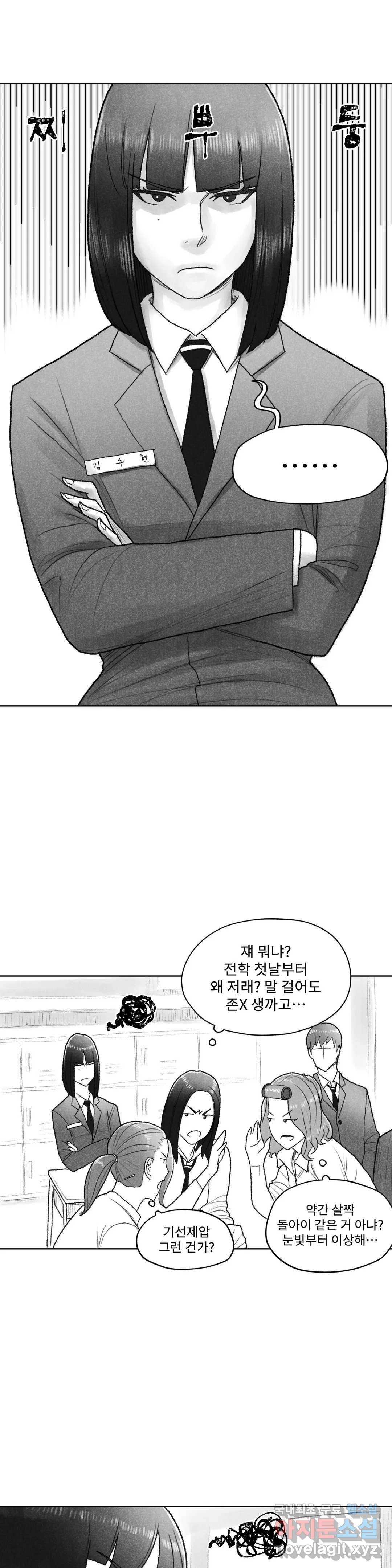 날개 부러진 새의 노래  32화 8
