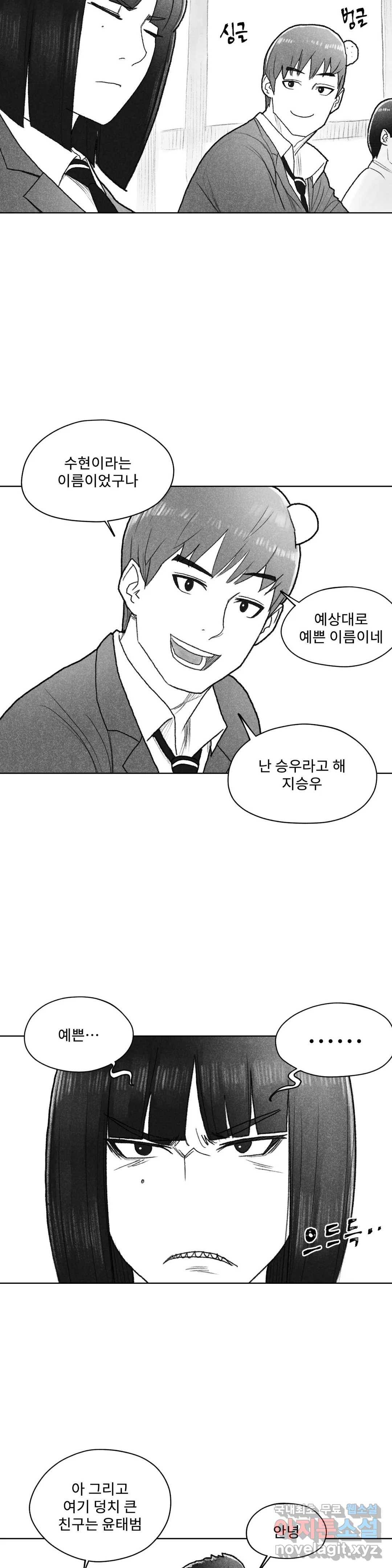 날개 부러진 새의 노래  32화 9