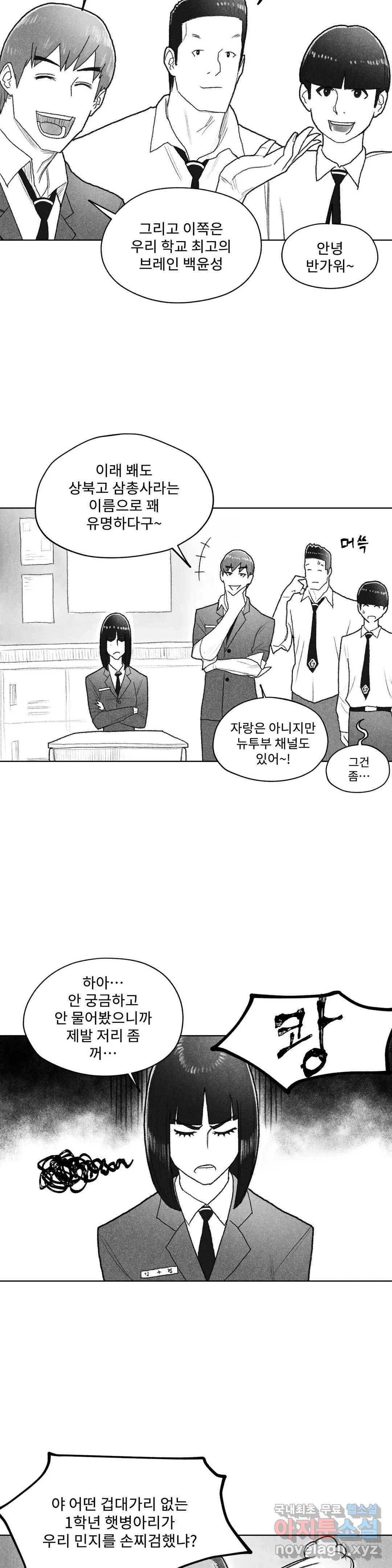 날개 부러진 새의 노래  32화 10