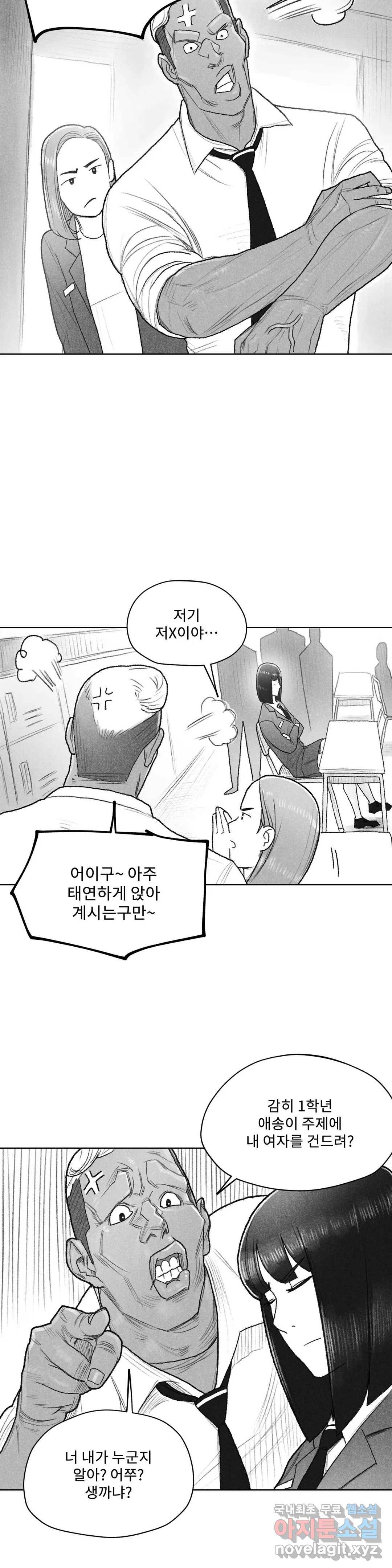 날개 부러진 새의 노래  32화 11