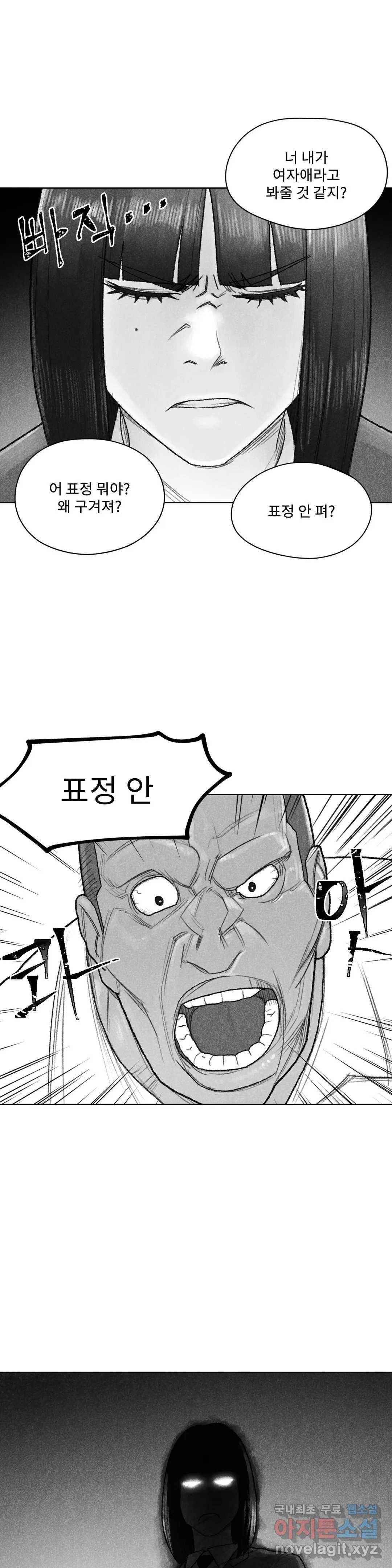 날개 부러진 새의 노래  32화 12