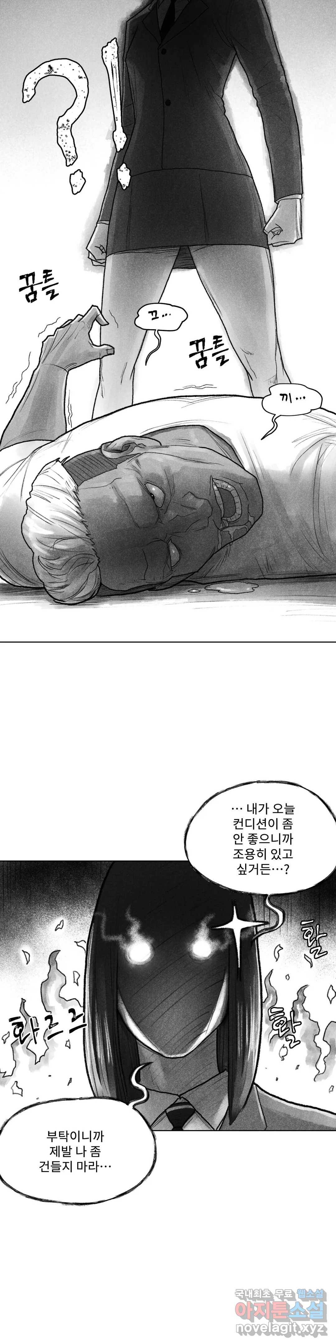 날개 부러진 새의 노래  32화 13