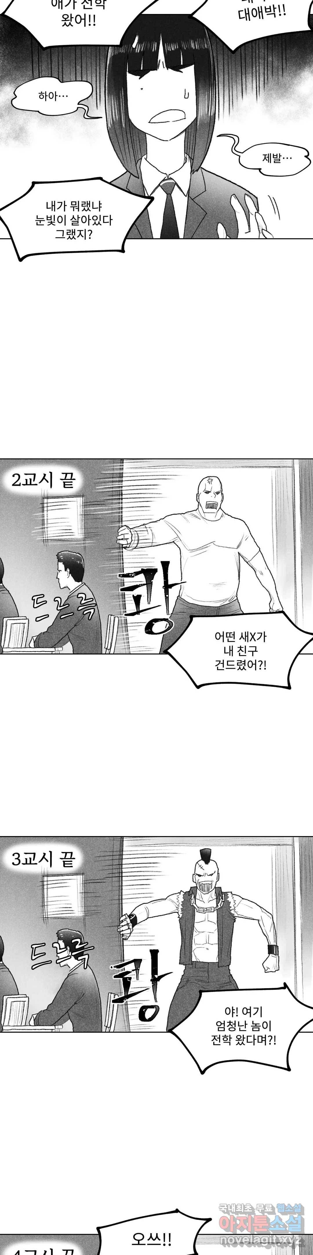 날개 부러진 새의 노래  32화 15