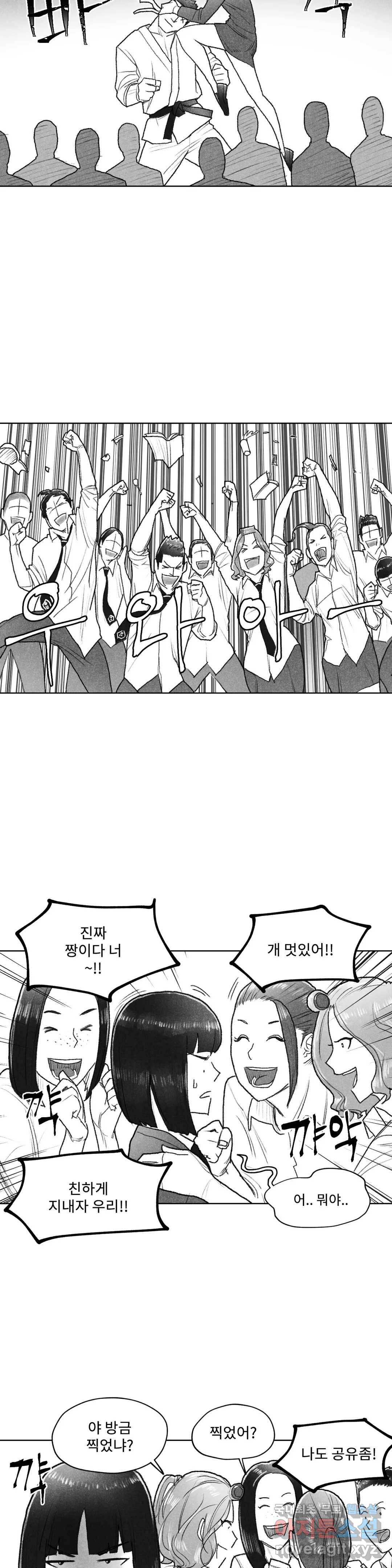 날개 부러진 새의 노래  32화 17