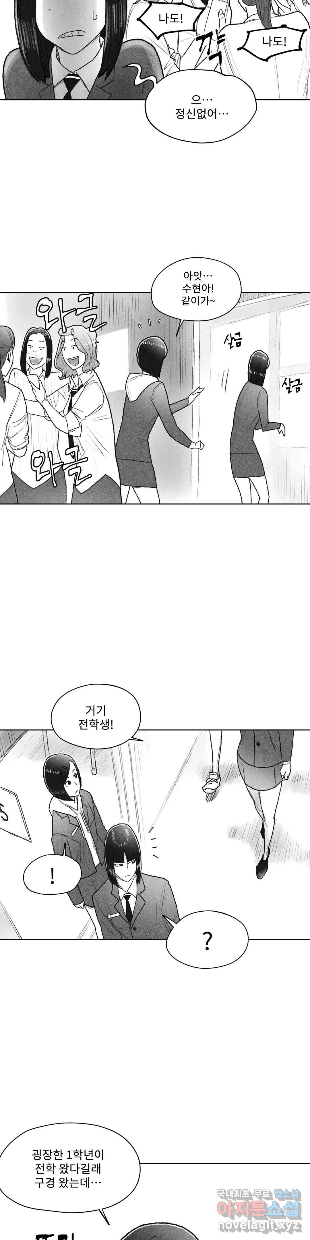 날개 부러진 새의 노래  32화 18