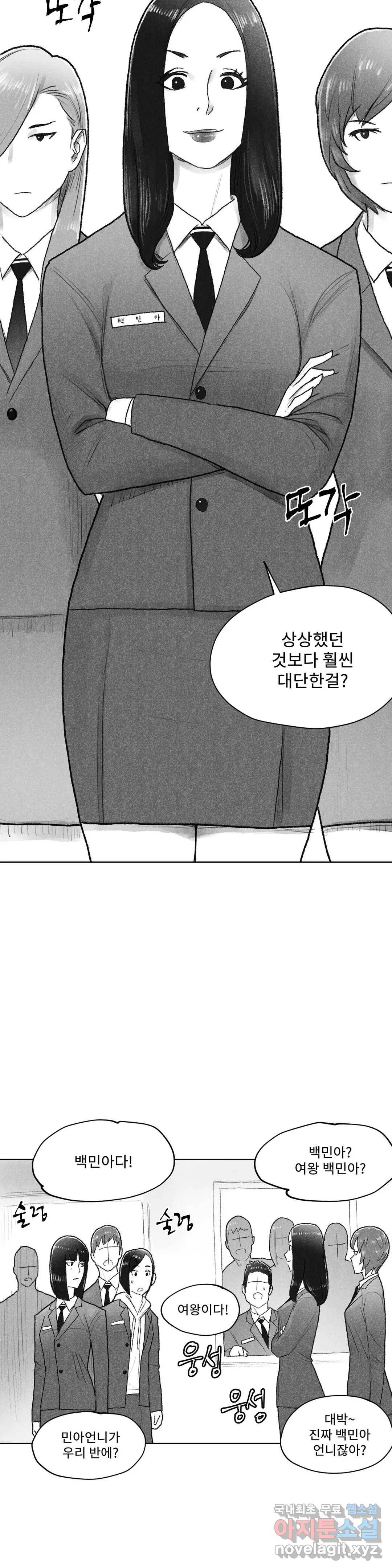 날개 부러진 새의 노래  32화 19