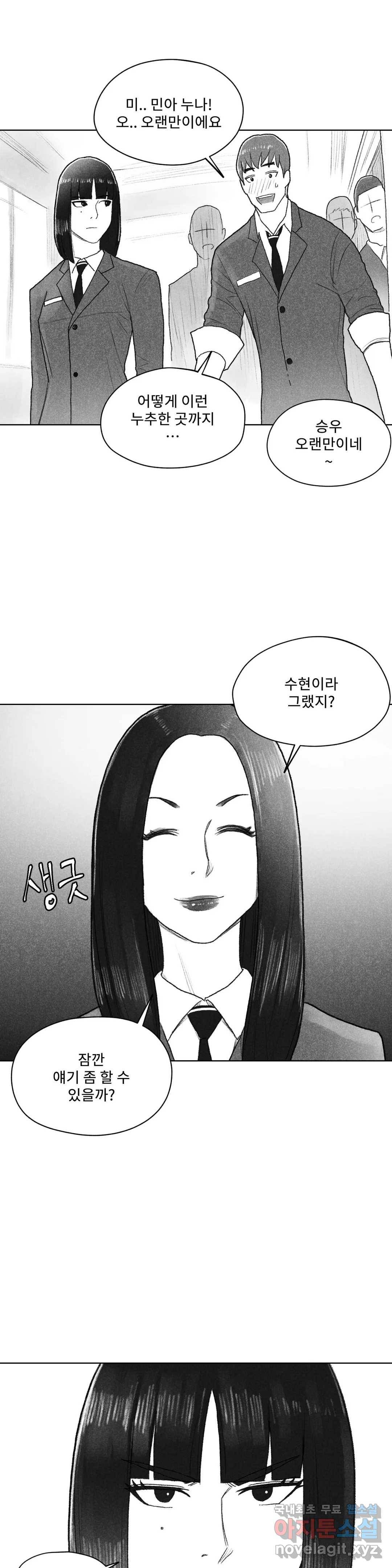 날개 부러진 새의 노래  32화 20