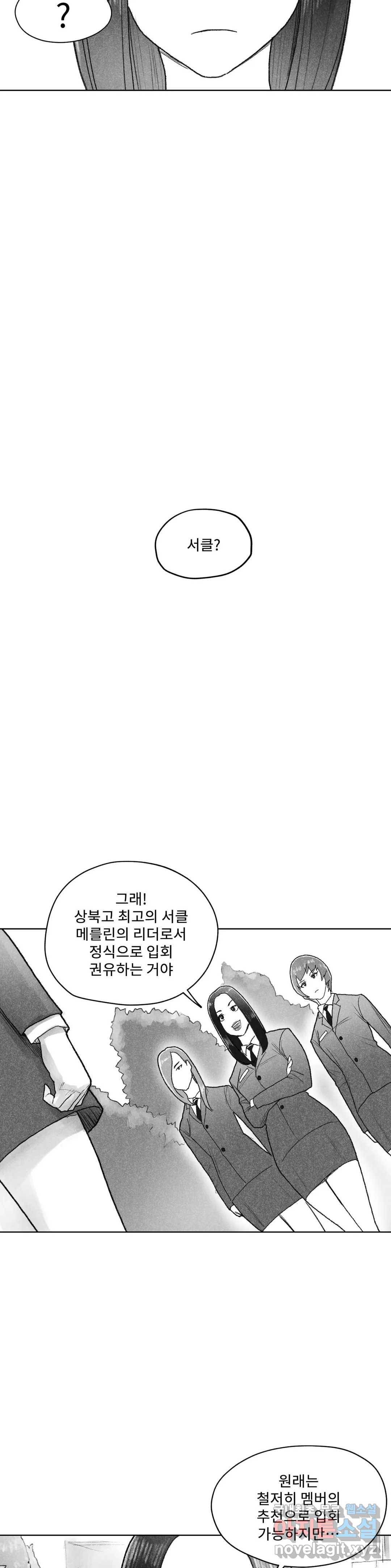 날개 부러진 새의 노래  32화 21