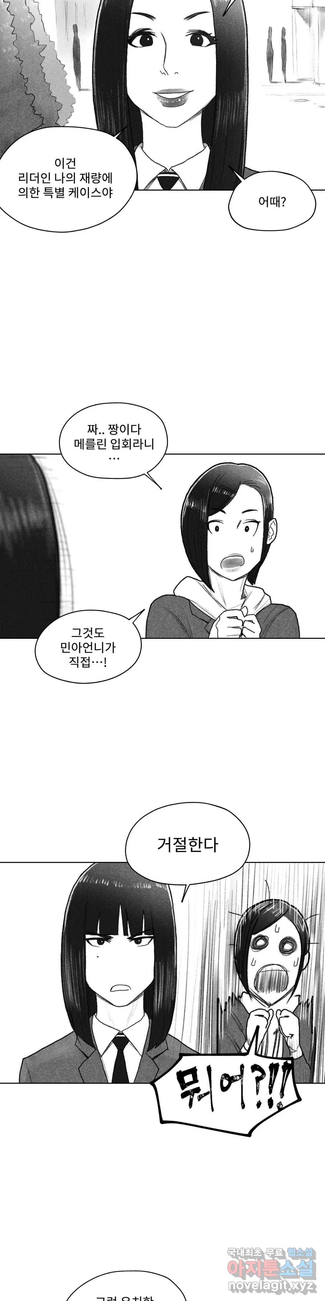 날개 부러진 새의 노래  32화 22