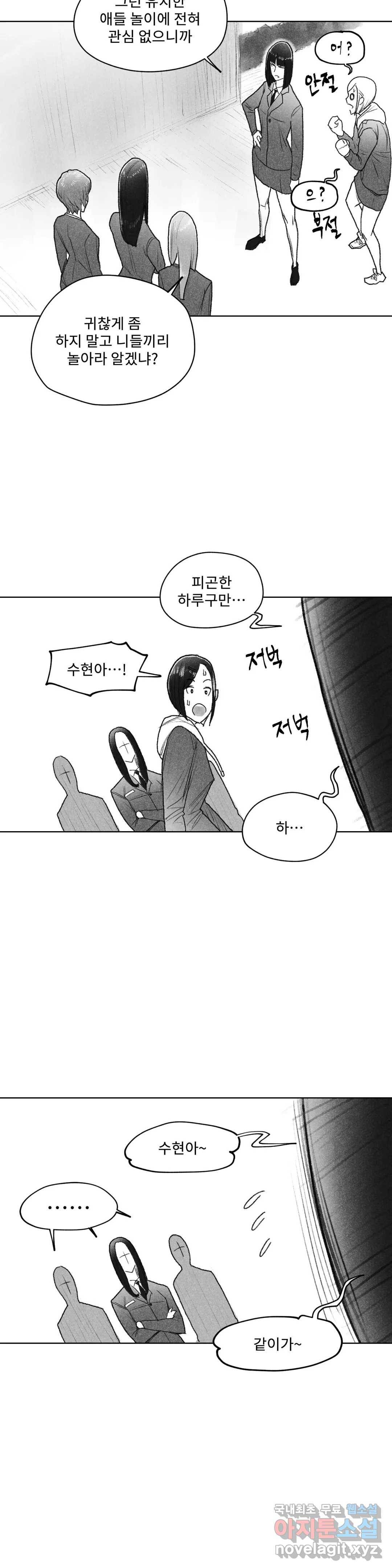 날개 부러진 새의 노래  32화 23
