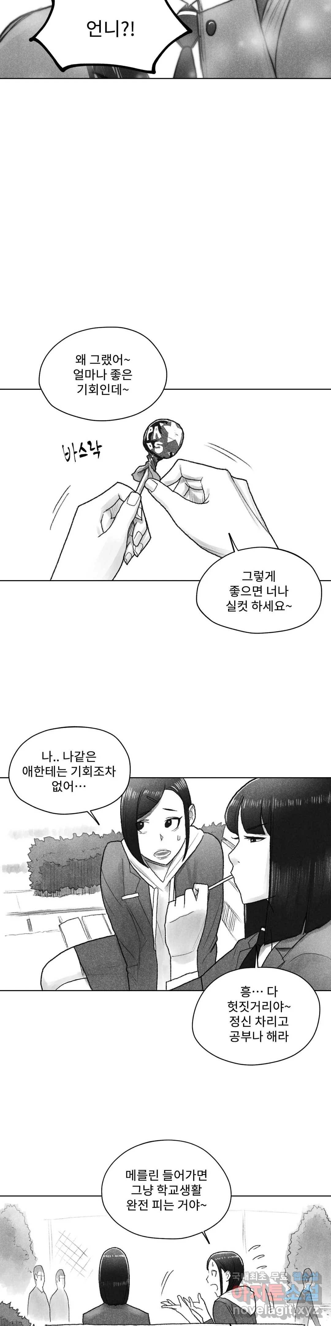 날개 부러진 새의 노래  32화 25