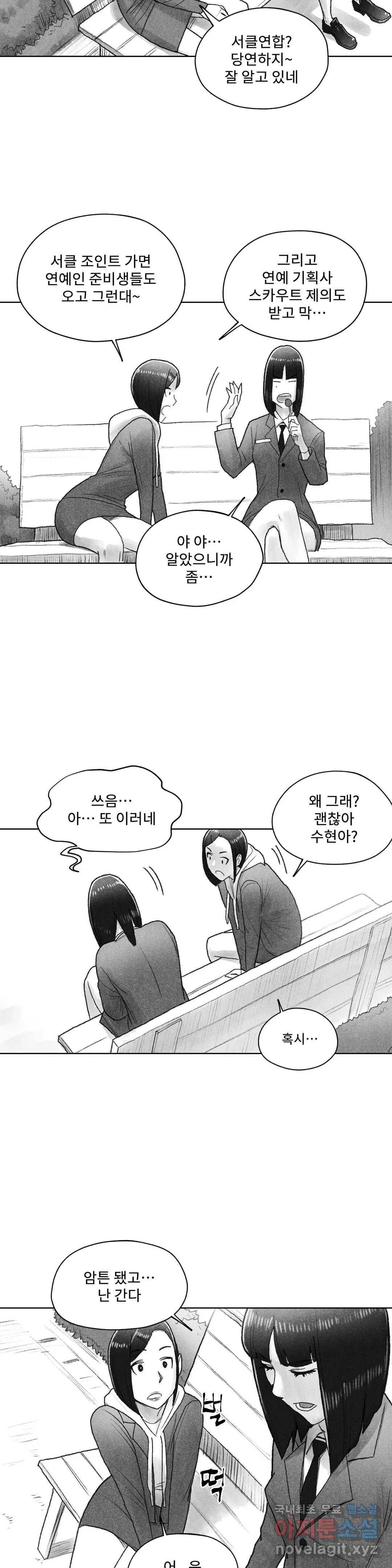 날개 부러진 새의 노래  32화 27