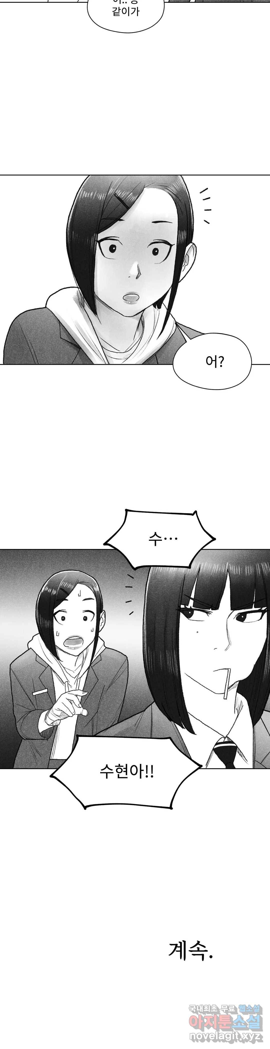 날개 부러진 새의 노래  32화 28