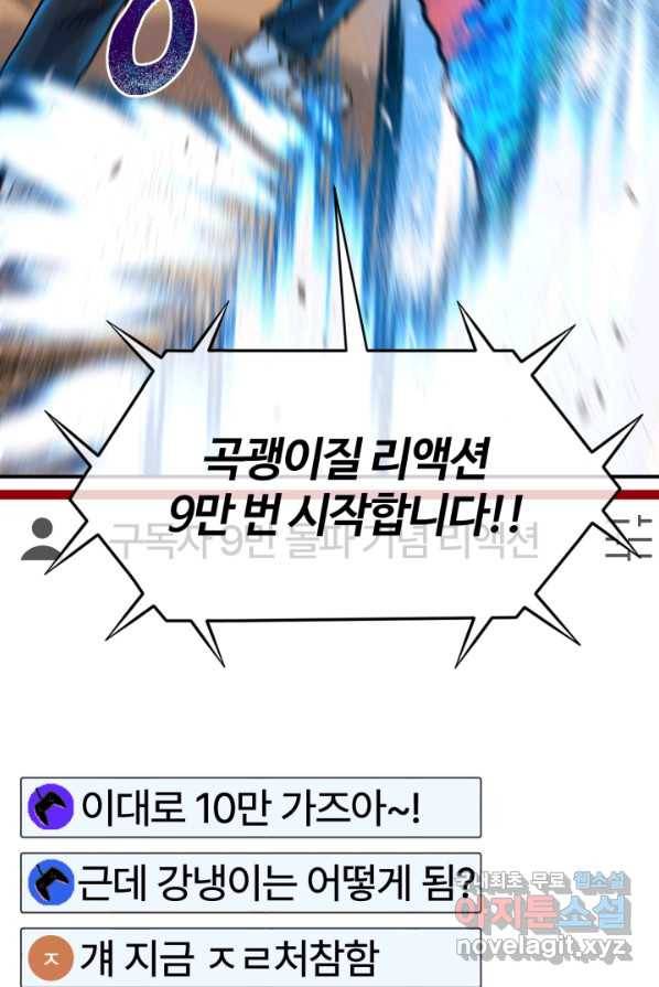 위튜브스쿨 9화 7