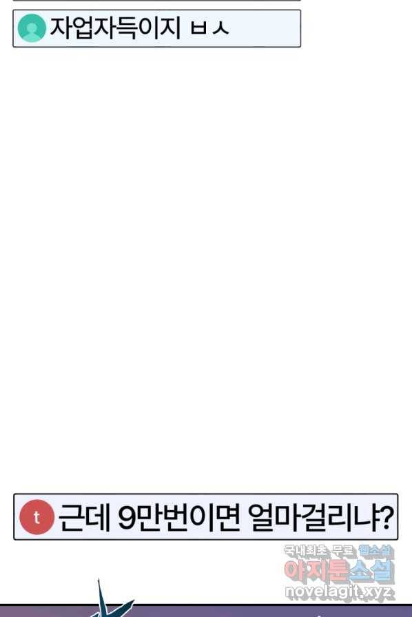 위튜브스쿨 9화 8
