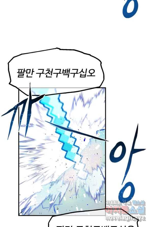 위튜브스쿨 9화 12