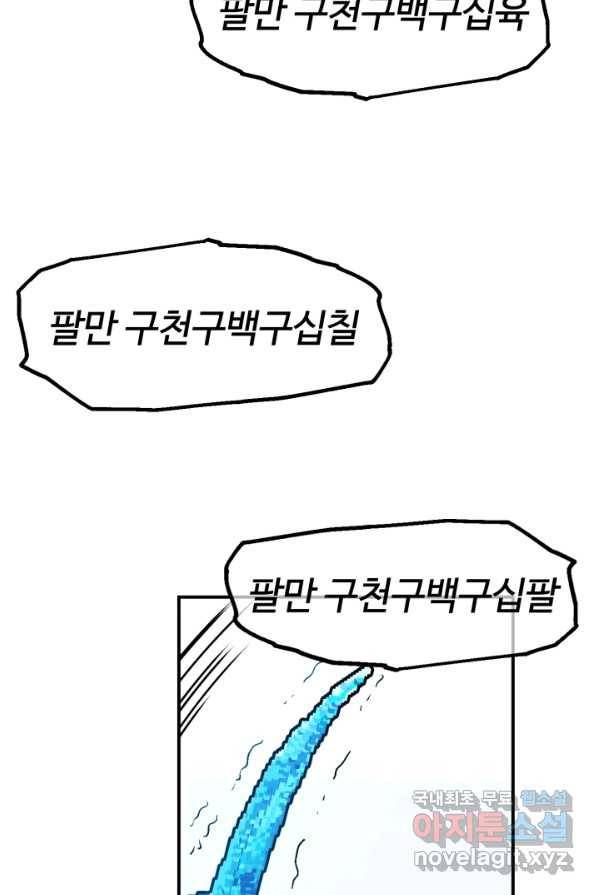 위튜브스쿨 9화 13