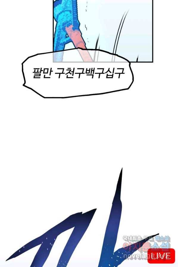위튜브스쿨 9화 14