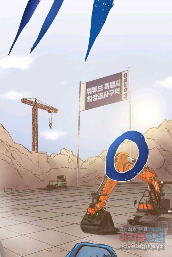 위튜브스쿨 9화 15