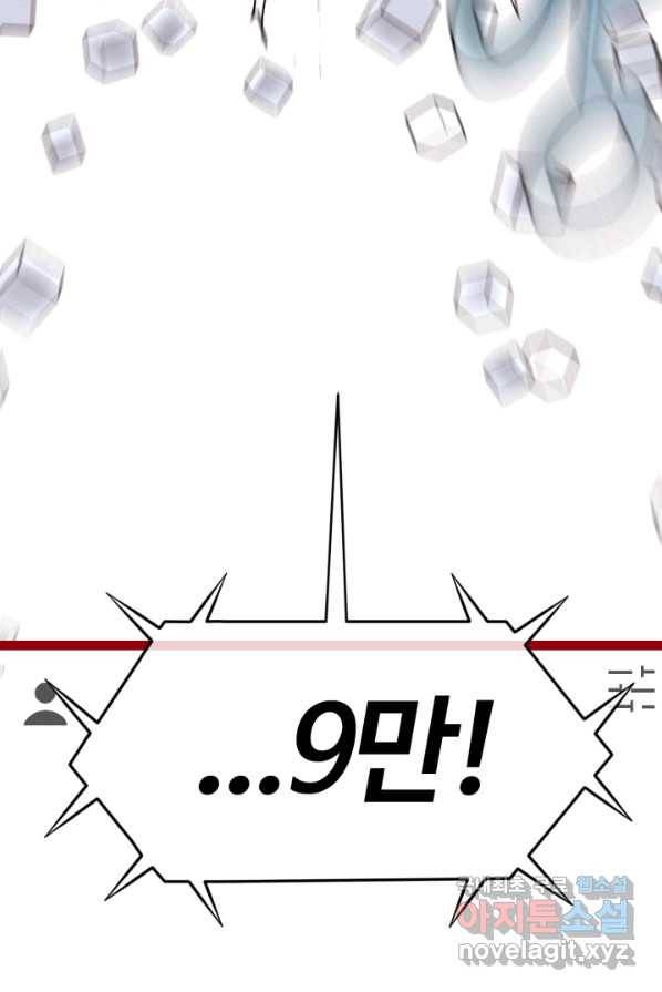 위튜브스쿨 9화 18