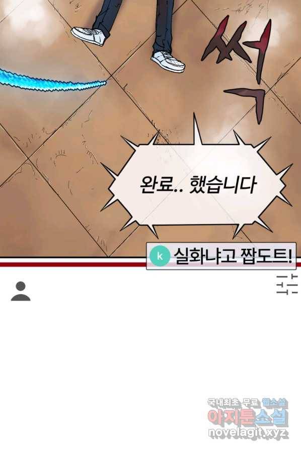 위튜브스쿨 9화 23
