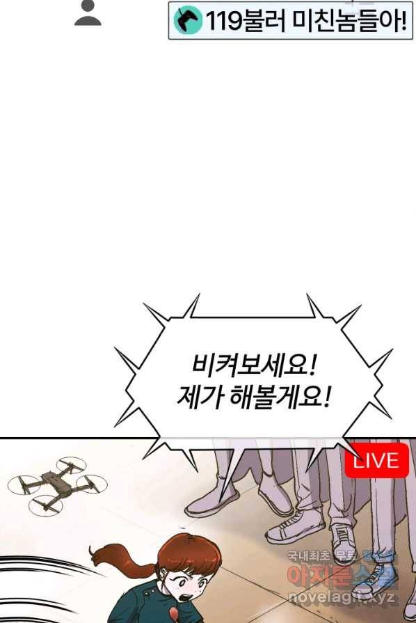 위튜브스쿨 9화 25