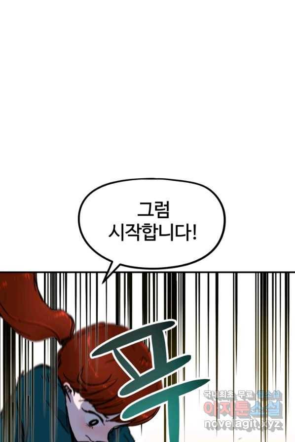 위튜브스쿨 9화 27