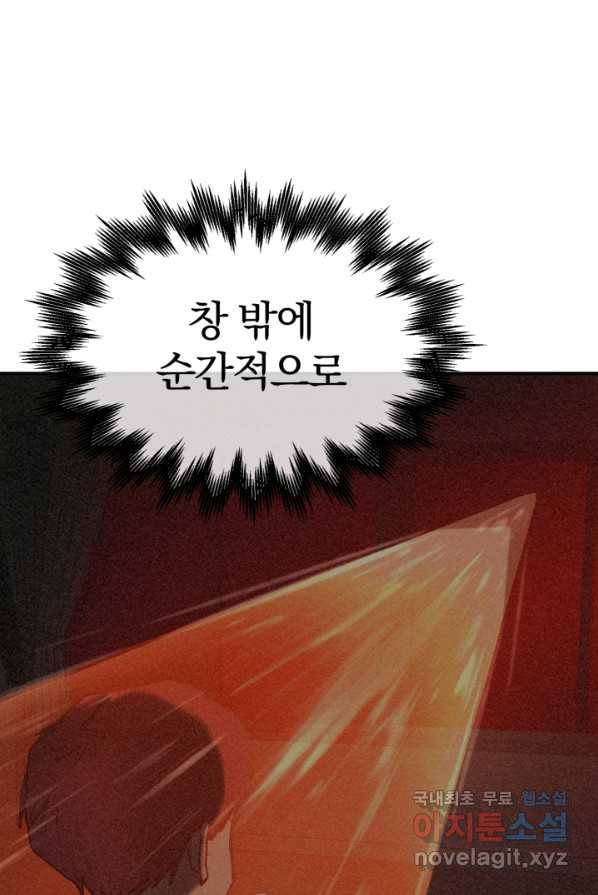 위튜브스쿨 9화 39