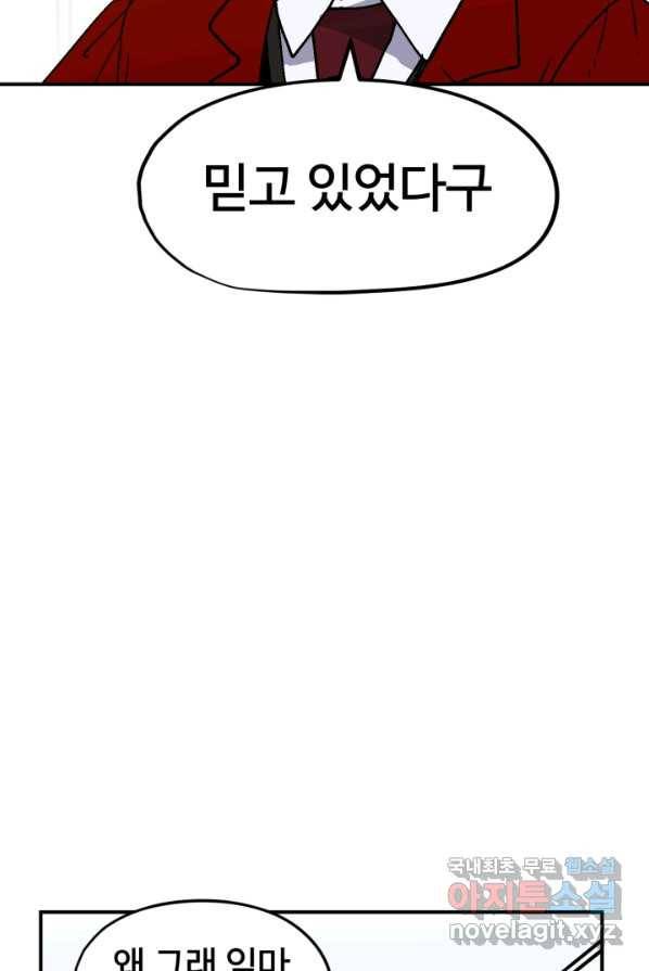 위튜브스쿨 9화 52
