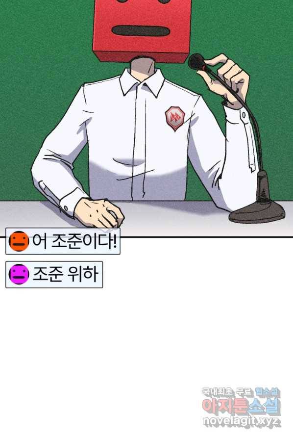 위튜브스쿨 9화 59