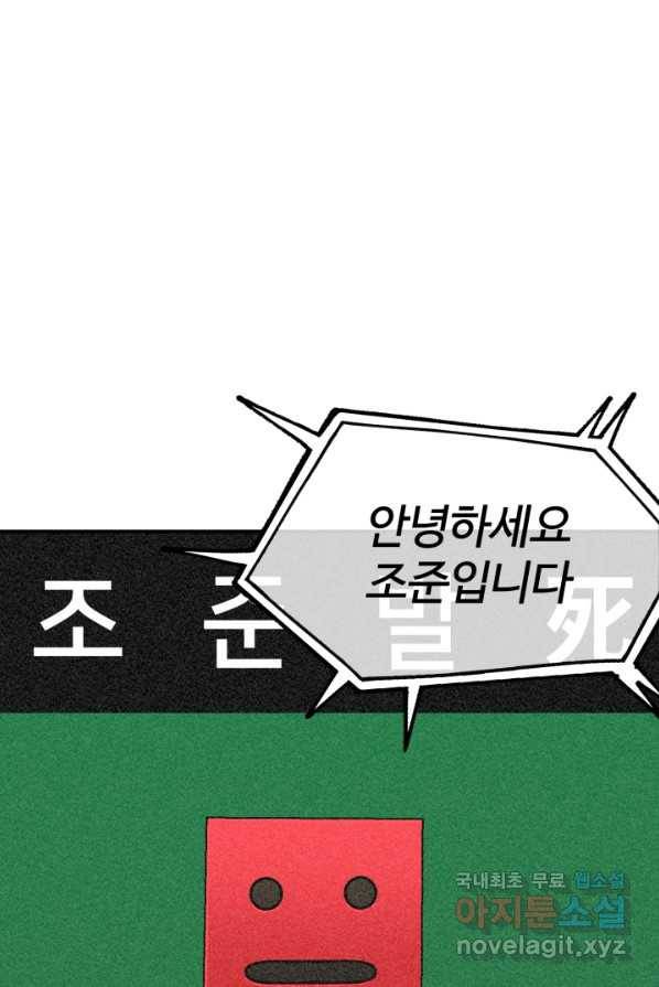 위튜브스쿨 9화 60