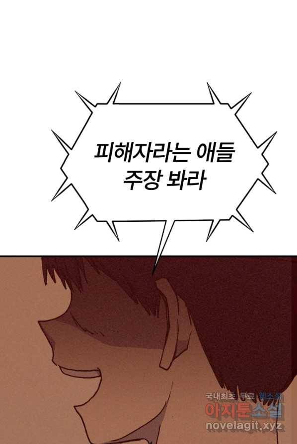 위튜브스쿨 9화 66