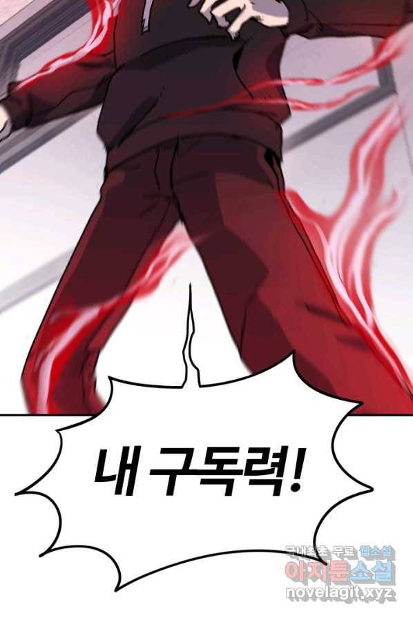 위튜브스쿨 9화 100