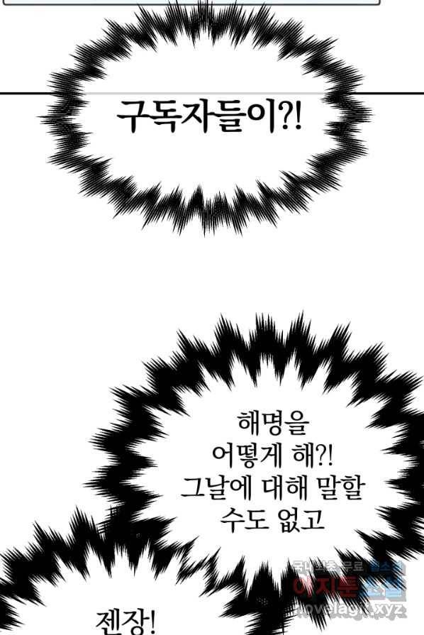 위튜브스쿨 9화 104