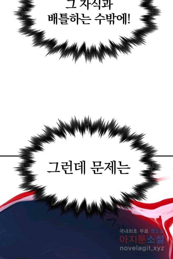위튜브스쿨 9화 106