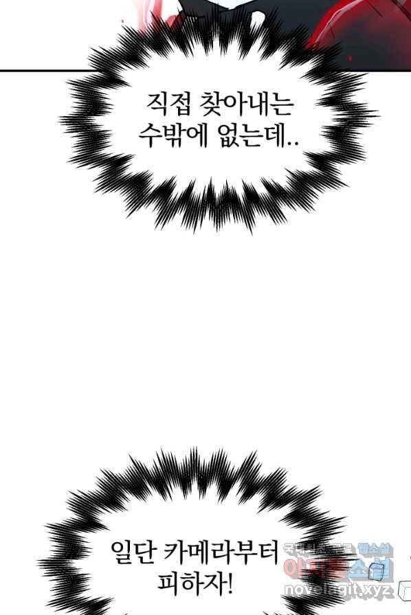 위튜브스쿨 9화 113