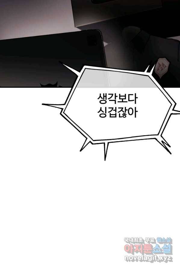 위튜브스쿨 9화 119